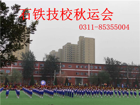 河北省正規(guī)的鐵路學校有哪些？