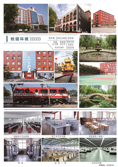 中考成績不好能上石家莊東華鐵路學(xué)校大專嗎？