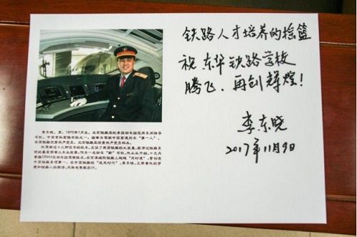 石家莊東華鐵路學(xué)?；疖囁緳C(jī)專業(yè)