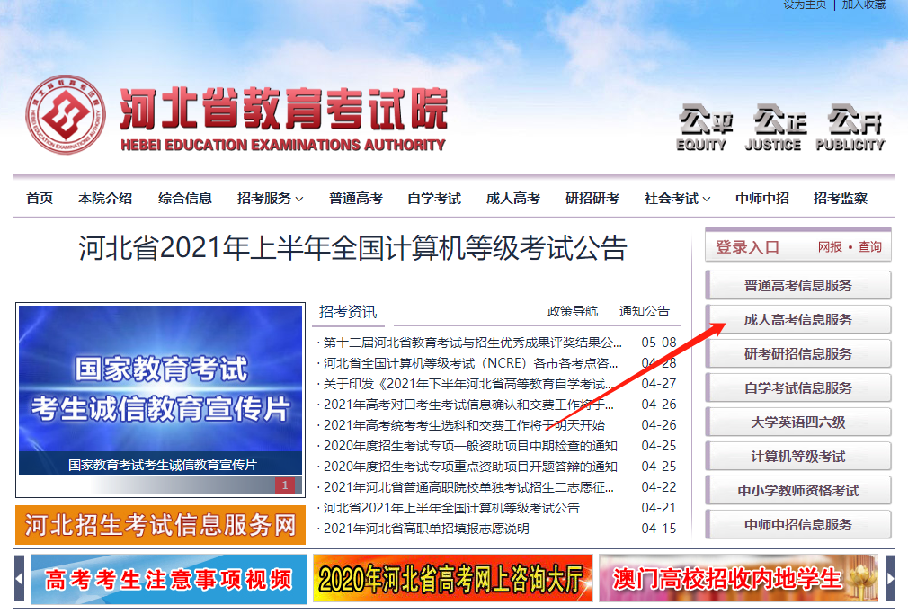 2021年秋季成考網(wǎng)報(bào)時(shí)間公布！