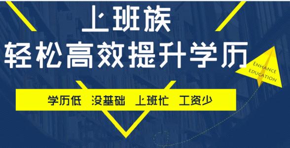 成人高考加分政策是什么？滿多少歲加20分？