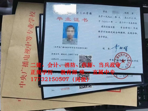 中央電大中專各省報名條件不同嗎？