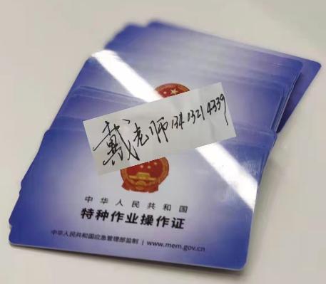 考電工上崗證需要多少錢，有什么條件？