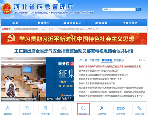 電工證查詢官網(wǎng)，如何查詢電工證是否出證？