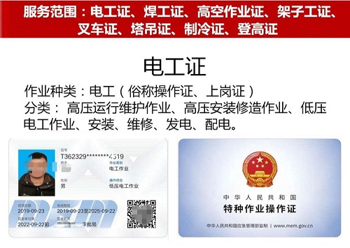 石家莊低壓電工證在哪里報名？