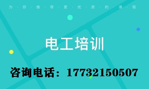 電工證報考的完整流程是什么？