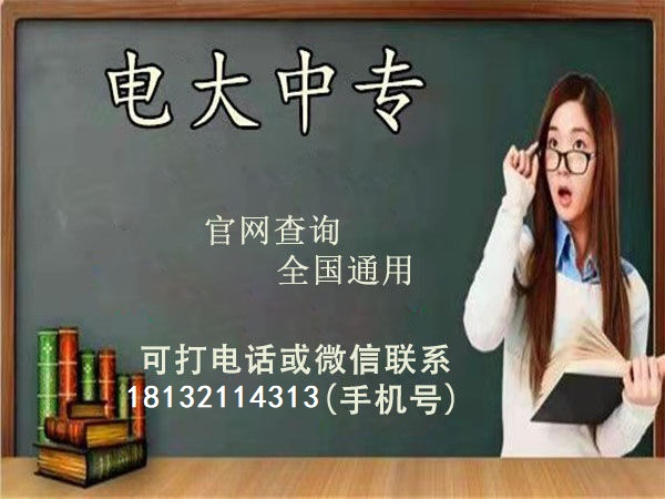 電大中專怎么報(bào)二建？