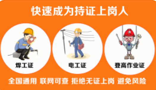 2022年電工證復(fù)審報名需要什么資料？