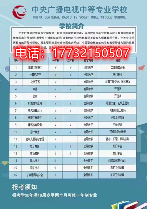 電大中專是國(guó)辦中專嗎？國(guó)家認(rèn)可嗎？