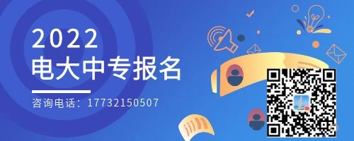 成人中專就中央廣播電視中等專業(yè)學(xué)校一所嗎？