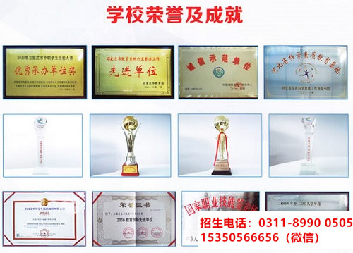 石家莊東華鐵路學(xué)校是重點(diǎn)嗎？