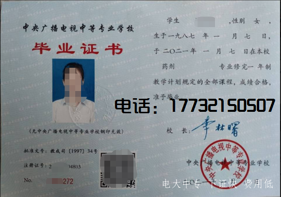 電大中專報名后多久能拿到畢業(yè)證？