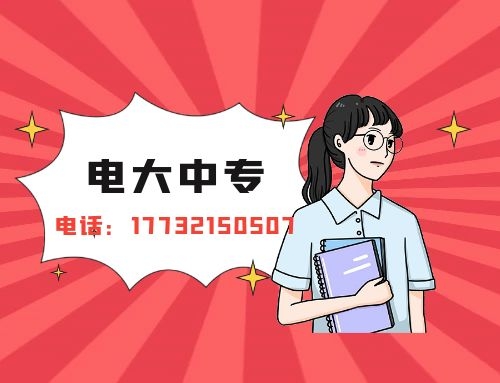 普通電大中專能拿到證書多長時(shí)間？