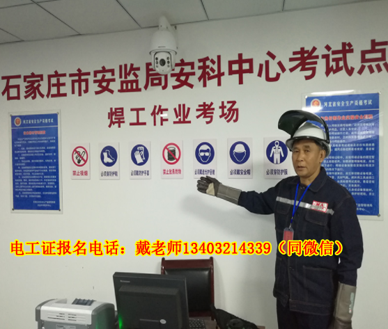 石家莊電工證復(fù)審需要考試嗎？