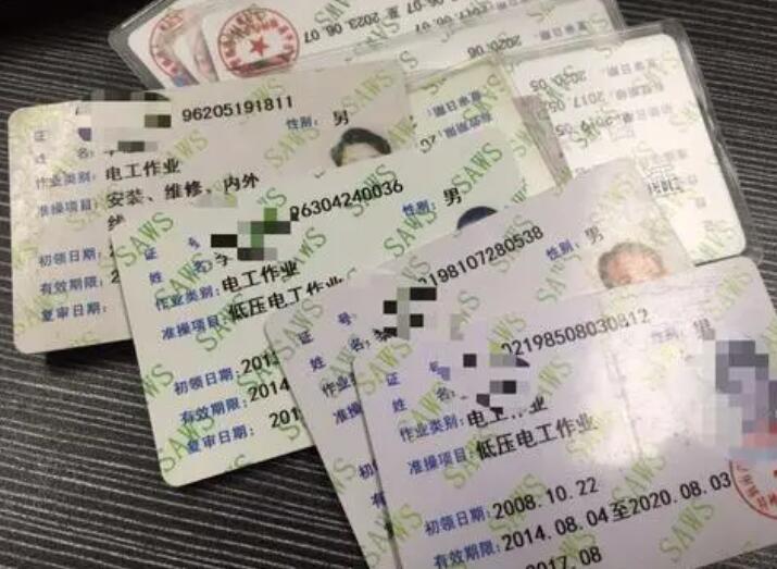 如何考取電工證，在哪里考？