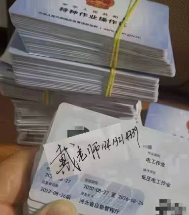 電工證補(bǔ)貼怎么領(lǐng)??？