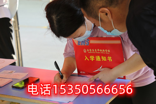 石家莊鐵路學(xué)校多少分錄??？