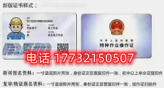 石家莊電工證辦證、復(fù)審流程