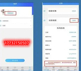 電大中專(zhuān)學(xué)籍注冊(cè)填報(bào)二維碼怎么弄？