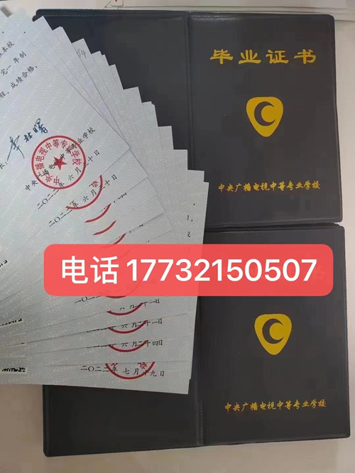 電大中專學(xué)歷是真的嗎？國(guó)家承認(rèn)嗎？