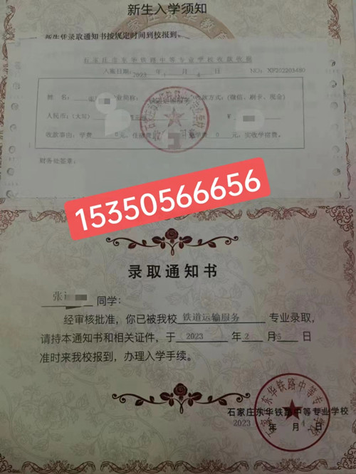 石家莊東華鐵路學(xué)校春季班幾號開學(xué)？