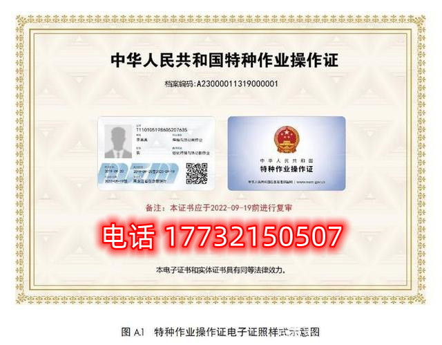 石家莊電工證、焊工證復(fù)審時間