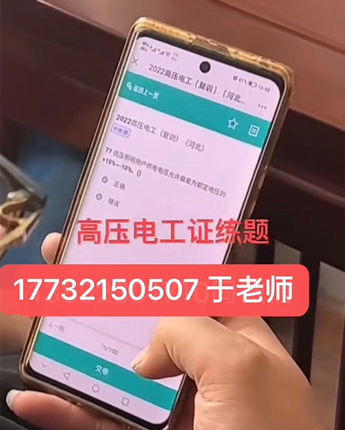 怎么能快速拿到高壓電工證？報名流程和費用！