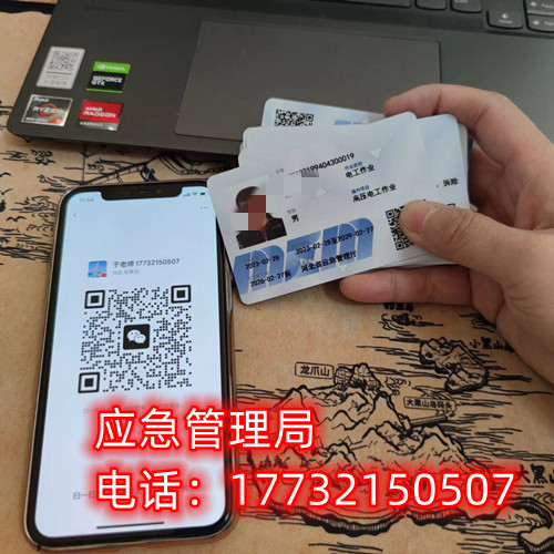 低壓電工證怎么報考？報考條件是啥？