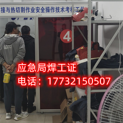 焊工證怎么考？焊工證辦理多少錢？