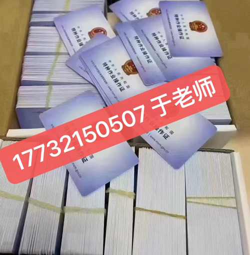 如何報(bào)考電工證？