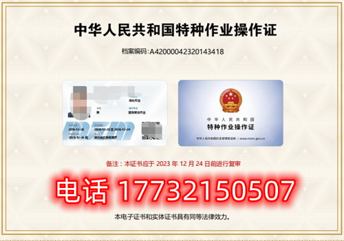 2023年焊工證考試報考詳細(xì)流程