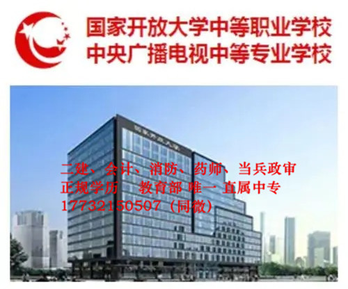 電大中專學(xué)歷認可度高嗎？