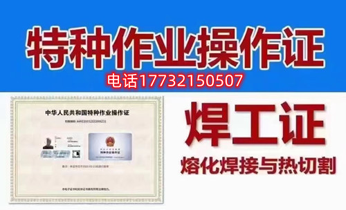 石家莊焊工證怎么考？考試科目有哪些？