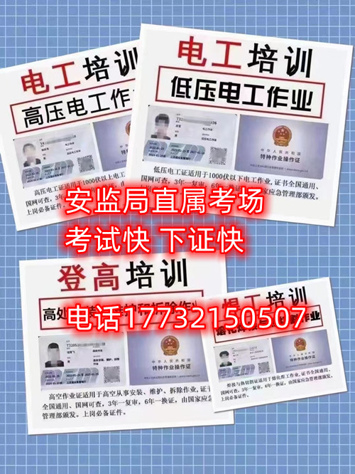 考電工證幾天下來？多少錢？