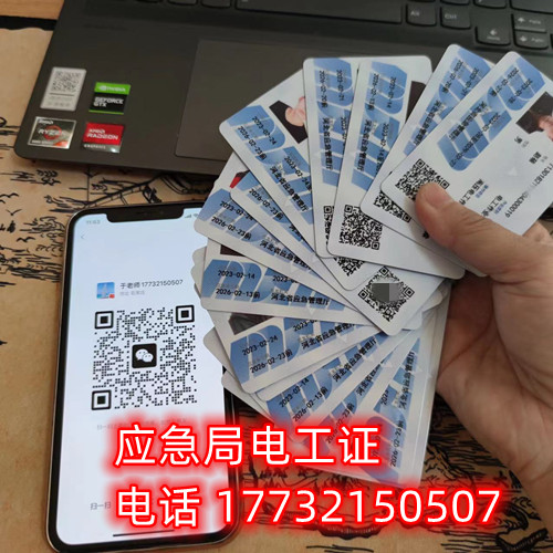 石家莊電工操作證在哪里辦？