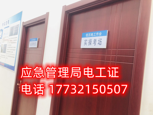 石家莊哪里考焊工證？