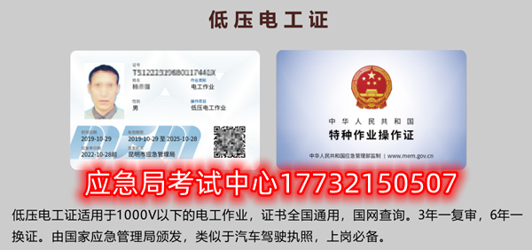電工證、焊工證、高處作業(yè)證報(bào)名取證流程