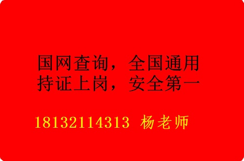 2023年石家莊焊工操作證在哪報(bào)名？正規(guī)流程多長時間下證