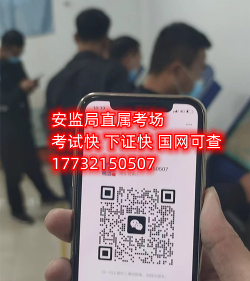 石家莊電工證有包過(guò)嗎嗎的嗎？