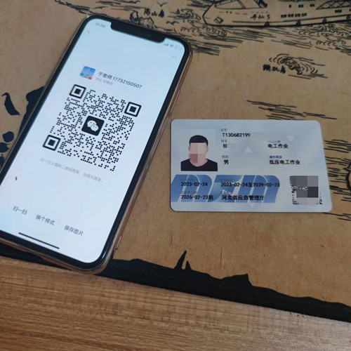 石家莊應急管理局的電工證全國通用嗎？