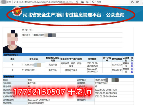 石家莊應急管理局的電工證全國通用嗎？