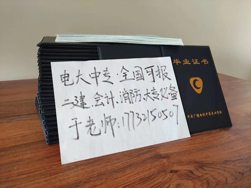 電大中專一年制怎么報(bào)名？