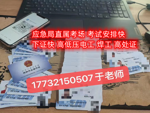 石家莊電工證在哪里報(bào)名？怎么考 ？