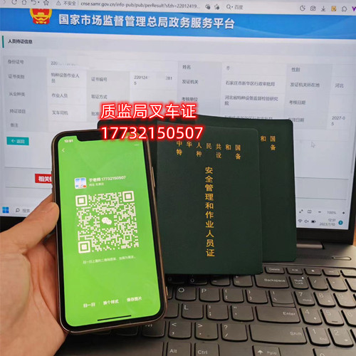 2023石家莊質(zhì)監(jiān)局叉車證在哪考試？