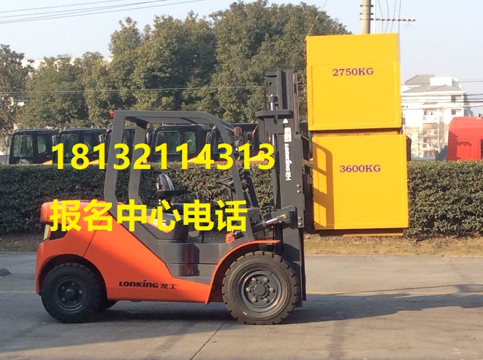  石家莊叉車(chē)證在哪里辦理