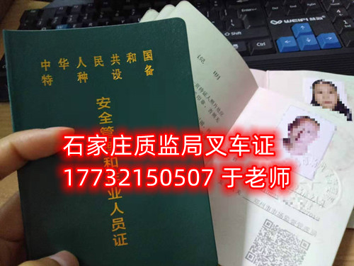 零基礎(chǔ)考叉車證能過嗎？