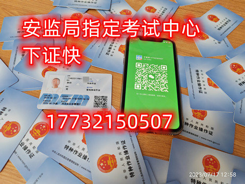 怎么考電工證？哪里報(bào)名電工證考試？
