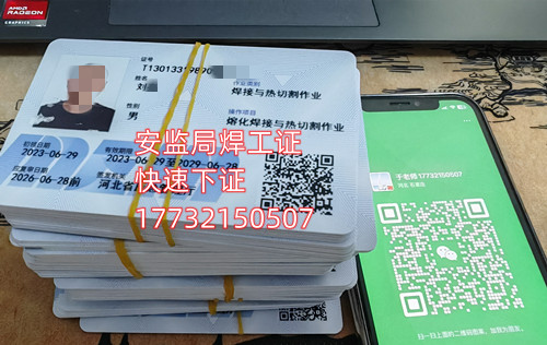 安監(jiān)局電工證拿證周期？