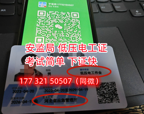 應(yīng)急局電工證報(bào)名流程: