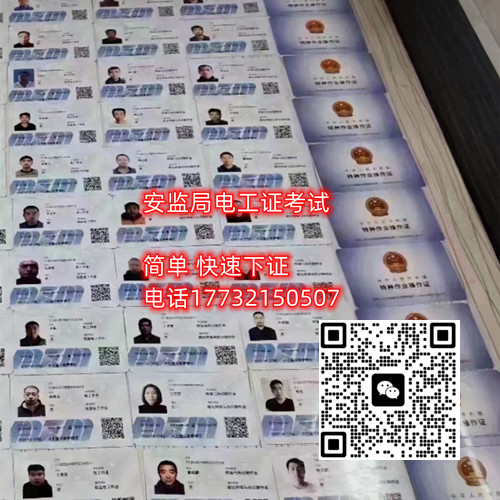 石家莊焊工證是應(yīng)急管理局的嗎？    石家莊焊工證是應(yīng)急管理局的嗎？    石家莊焊工證是應(yīng)急管理局的嗎？